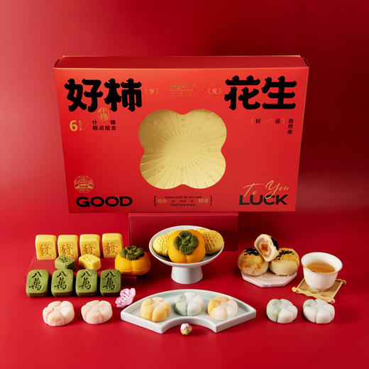 好柿花生什锦糕点礼盒466g 商品图4