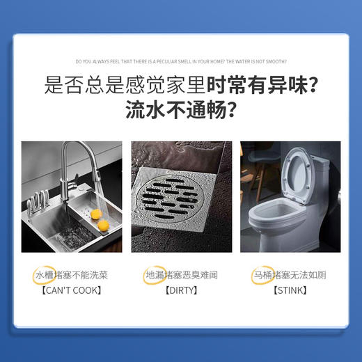 涤戈 管道疏通剂 清理下水道马桶除臭厨房下水道疏通 300g/瓶 商品图4