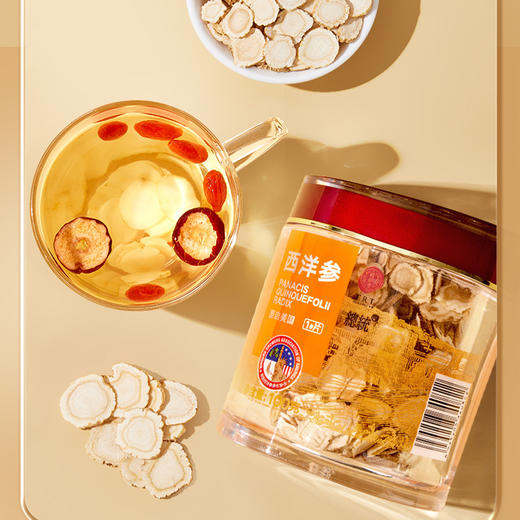 京同仁堂 西洋参1#参片切片 总统牌100g【ZKHG15.0】 商品图3