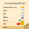 Mama Mujer  小C盾1200™针叶樱桃固体饮料（2g*12条） 商品缩略图2