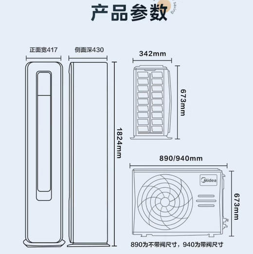 美的（Midea）空调 KFR-72LW/N8KS1-3 酷省电 商品图13