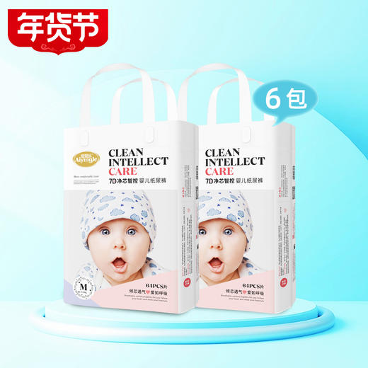 爱婴乐7D净芯智控婴儿纸尿裤／拉拉裤 商品图0