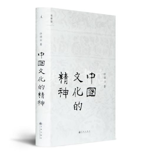 读懂中国文化五书（6册） 商品图2