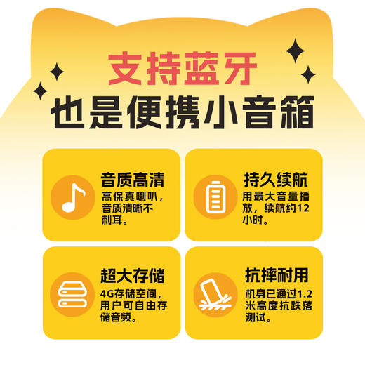 狐狸家故事机  3岁+  内含狐狸家78册有声书（1850分钟）官方配套 蓝牙连接 支持音频内容持续更新 商品图2