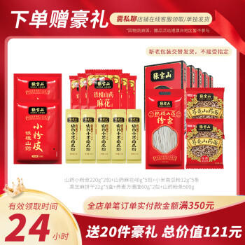 张宝山  铁棍山药黑芝麻饼干128g*3盒 高钙薄饼零食小吃香酥饼休闲零食 /食品饮料 /休闲食品 /饼干/膨化 商品图4