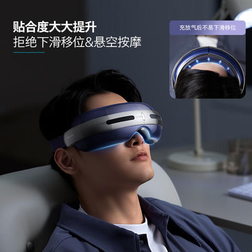 飞利浦（PHILIPS）眼部按摩仪 PPM7501E半导体冰敷热敷穴位双重气囊按摩器睡眠眼罩蓝牙护眼仪 商品图3