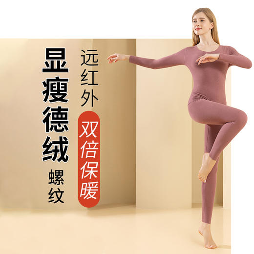 『A类面料』德绒原厂黄标√远红外德绒保暖内衣套装，带正品防伪√5A类抑菌+A类面料√抗静电处理，0.9D超细旦更柔软亲肤舒适又保暖！男女可选 商品图11