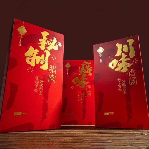 【山界好物】精品礼盒黄柏熏制腊味礼盒3斤装精选农家黑猪 商品图1