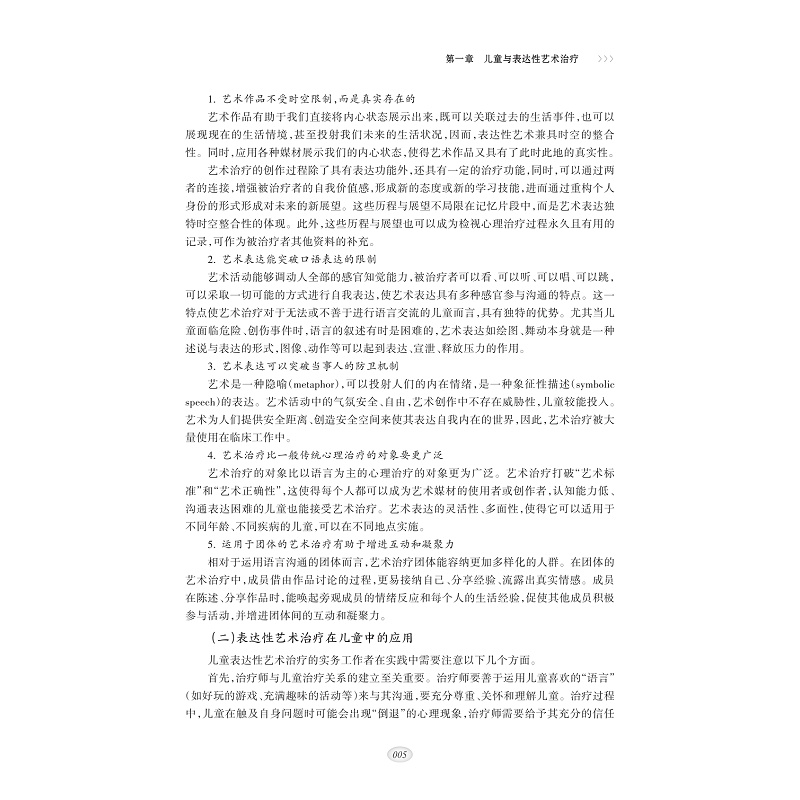 正文5页_005.jpg
