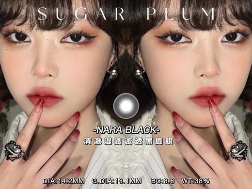 SugarPlum糖豆 奈良鹿黑 硅水凝胶（年抛型） 商品图0