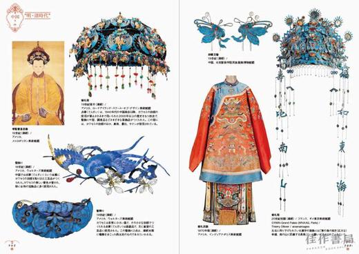 The History of Ornaments and Motifs from Asia and Middle East / 亚洲和中东装饰品和图案的历史 商品图3