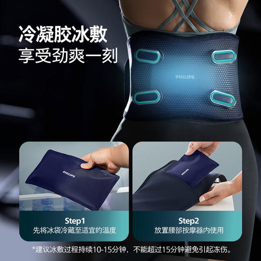 飞利浦（PHILIPS）腰部按摩器 冷敷热敷腰部按摩仪振动按摩缓解酸累物理支撑护腰带 年会礼品生日礼物PPM7201B 商品图4