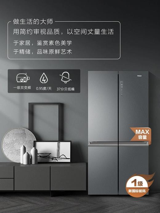 海尔电冰箱655L大容量十字对开四门一级节能家用变频风冷无霜 商品图3