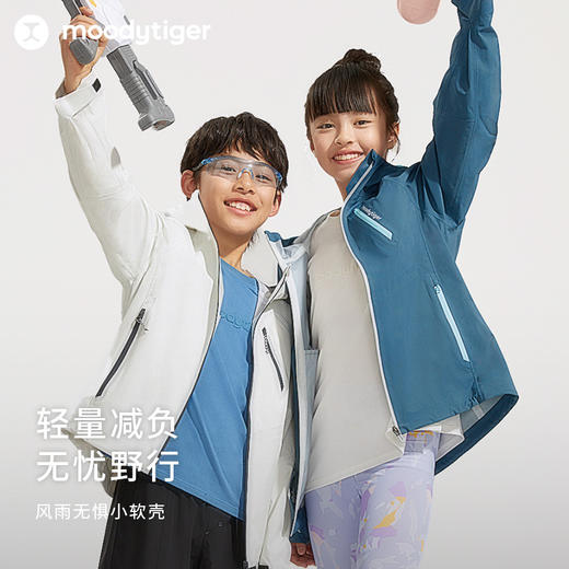 【24年春新品】moodytiger儿童软壳冲锋衣24年春季新品防水户外运动外套41514002 商品图1