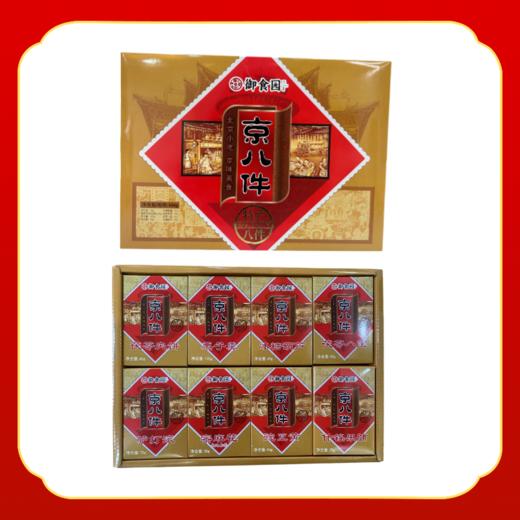 御食园京八件616g（茯苓夹饼65g，栗子羹120g，冰糖葫芦69g，茯苓八宝90g，驴打滚78g，蜜麻花30g，豌豆黄94g，什锦果脯70g）/盒 *2盒 商品图2
