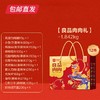 良品肉肉礼1842g【GA】【包邮直发】 商品缩略图1