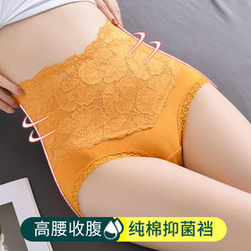 福利款~雀说 【4条】高腰蕾丝收腹内裤无痕纯棉底裆女士三角裤175