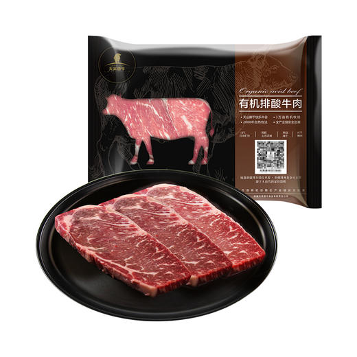 【冷冻】天莱香牛安格斯有机西冷牛排A1 500g*2 商品图1