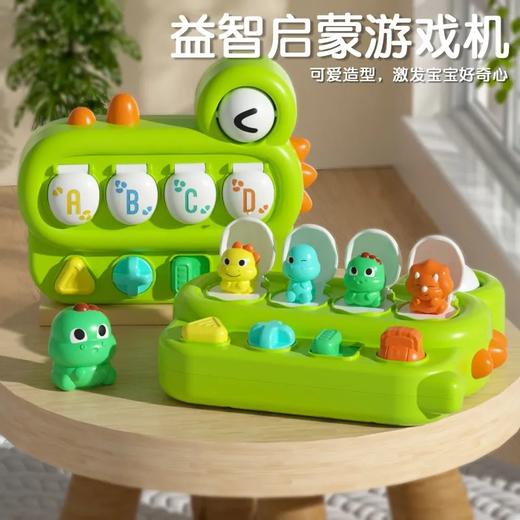 【宝宝的“第一台”启蒙机关盒】恐龙益智躲猫猫游戏开关盒 弹出式亲子互动游戏机 商品图0