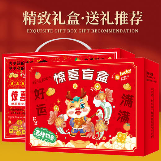 儿童新年礼物【学生文具用品礼盒套装】学习奖品 文具惊喜盲盒礼品 商品图0