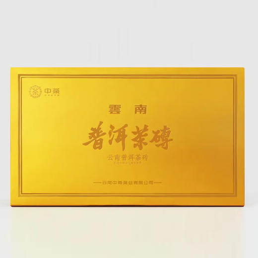 中茶普洱茶砖经典7581十五年陈50周年纪念版布朗山大树原料普洱茶熟茶1000g /云南干仓直发 商品图7