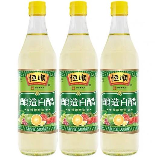 恒顺酿造白醋 500ml/瓶 商品图0