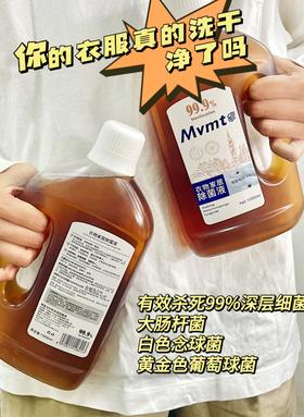 【清仓底价2瓶装】狮露洁衣物家居除菌液 除菌率高达99.9%