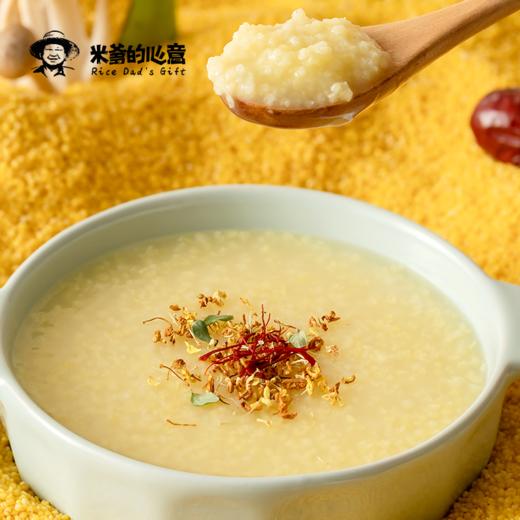 【拼团活动】米爹心意黄小米500g+杂粮黑米500g 商品图1