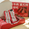 内蒙特产牛肉干/三纯/精选牛后腿/肉质紧实筋膜少/耐嚼不柴/休闲零食独立包装【品牌方内蒙直发】 商品缩略图1