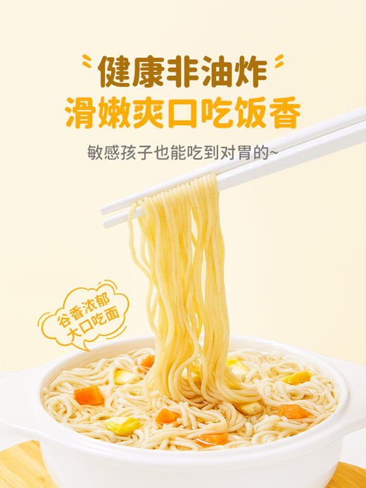 婴享无麸质儿童方便面无小麦免煮面即食面速食面245g 商品图3