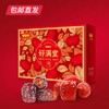 好想你好满堂礼盒1108g【GA】【包邮直发】 商品缩略图0