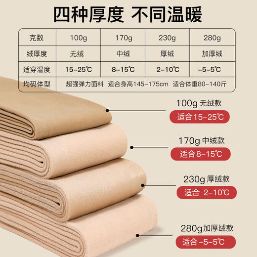 宝娜斯打底裤 光腿神器女加绒裤袜水光袜秋冬双层肉色打底连裤袜 心选到家 商品图3