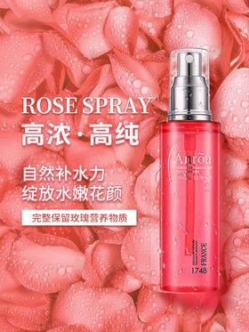 安茹千叶玫瑰纯露/100ml  高浓！高纯！