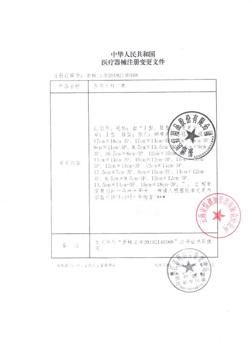 振德,医用外科口罩 【非灭菌型I-1 17cm*18cm-3P耳挂式*10只】 振德医疗 商品图5