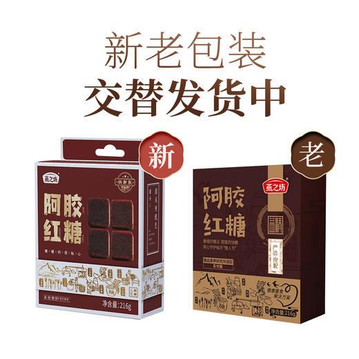 自营（燕之坊）-阿胶红糖 商品图6