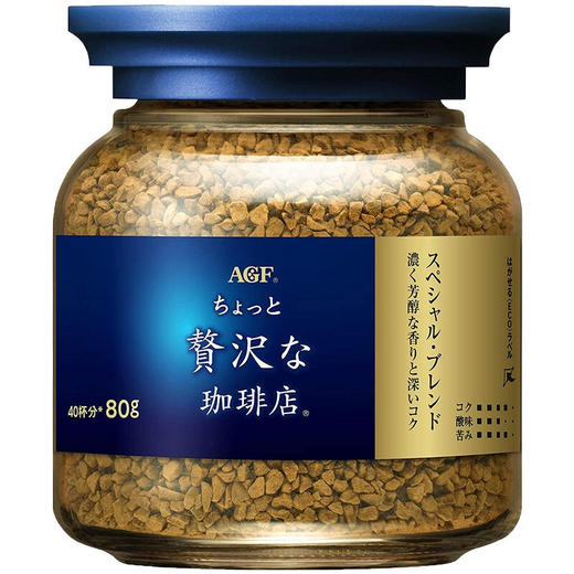 【日本进口】AGF奢华咖啡店特制混合风味黑咖啡瓶装80g 2瓶装(效期至2026年7月31日) 商品图1