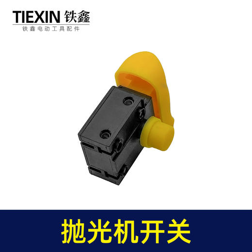 【货号01093】82电刨开关26电锤开关大功率吹风机抛光机开关电锤电镐角磨机开关 商品图5