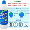 绿伞国货30年水垢清除液550g*4瓶，清洁更彻底，快速去除水垢 商品缩略图3