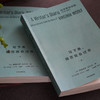 写下来 痛苦就会过去 伍尔夫日记选1918—1941 全两册 弗吉尼亚伍尔夫著 由伍尔夫的丈夫伦纳德 甄选500多篇日记 商品缩略图3