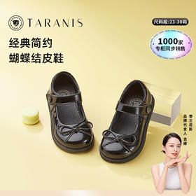 泰兰尼斯春季小童段可爱蝴蝶结小皮鞋T13X2A1519