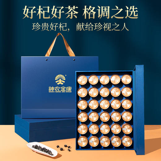 【中秋礼盒】神农金康 黑枸杞子礼盒180g(6g*30罐)新中式滋补礼 商品图6