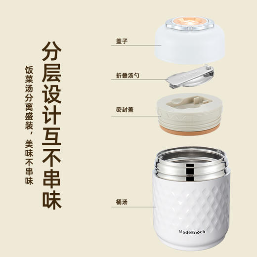 珍宝岛-焖烧杯 商品图4