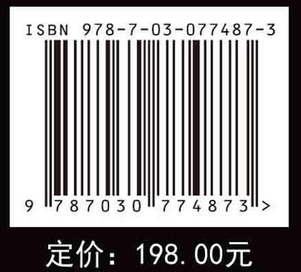 分子光散射与光学活性（原书第二版） 商品图2