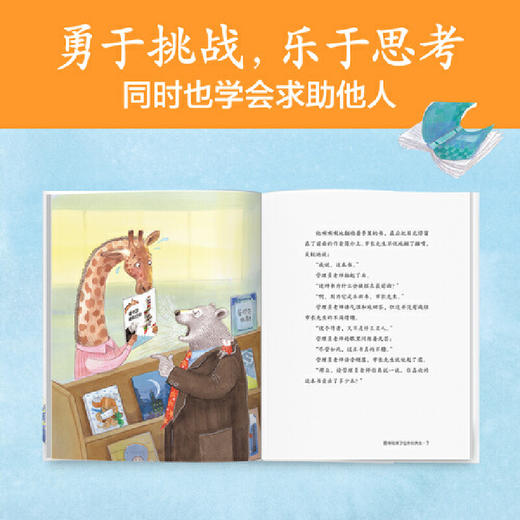 图书馆拯救行动——你知道书的101种使用方法吗(【韩】朴善和 著  【韩】金住京 绘   赵艳辉 译) 商品图2