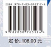 国际石油市场的风险溢出效应及驱动机制研究 商品缩略图2