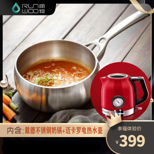 幸福体验包 B 奶锅电水壶 商品图0