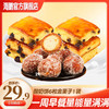 【甜品福利大特惠】悠闲下午茶立减十元480g 商品缩略图0