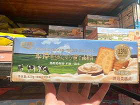 蒙集草原熟酸奶黄油饼420g