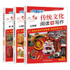 英语时文阅读理解传统文化阅读与写作初中789年级任选 商品缩略图2