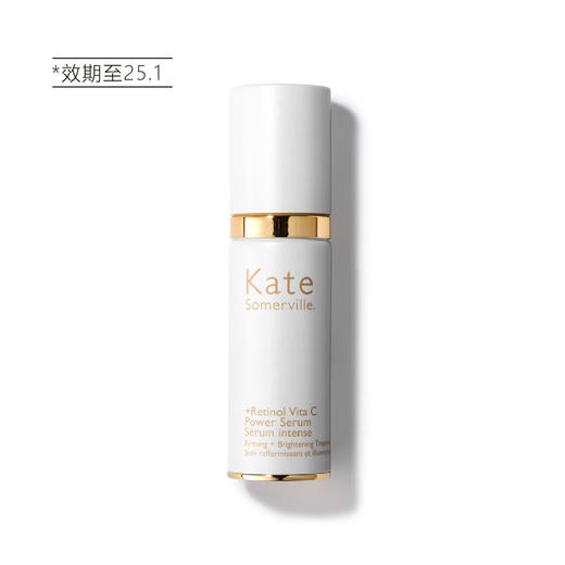 【清仓好价】Kate Somerville凯诗薇视黄醇VC动力精华A醇 女鬼精华30ml（效期至25.01） 商品图5